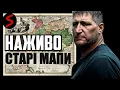 Download Lagu Старі мапи, Металошукач Коп, артефакти та пошук скарбів НАЖИВО 🪙 #Skilur