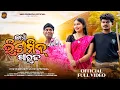 Download Lagu Kain Vitamin Khauchha || New Trending Sambalpuri Song | Jogesh jojo | Priyanka Mohanty | Rupesh Jojo