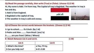 نماذج اسئلة امتحان انجليزي للصف الرابع الابتدائي. ست ايات جاسم الجنابي