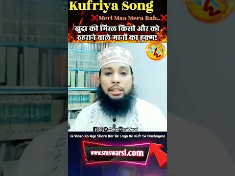 Khuda Ki Misl Kisi Or Ko Janna Khuda kehna By Sikander Warsi Kufriya Song islamic Shorts Status