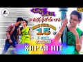 Download Lagu OY! OY! NA MANASE NEEDOYE BAVA || NEW FOLK 4K FULL SONG || PREMALATHA CHINNU LATEST SONG 2020