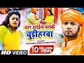 Lagu #sadsong | Yaar Aail Banke Chudiharwa | #Neelkamal Singh | #Tannu Shree | Bhojpuri Sad Song 2020
