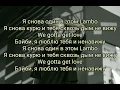 Егор Крид - We gotta get love  ( текст песни, слова, караоке)