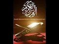 Lagu Surah At-Tin - Mahmoud Khalil Al-Hussary (Murattal Fast) @Al-Quran-OurLight