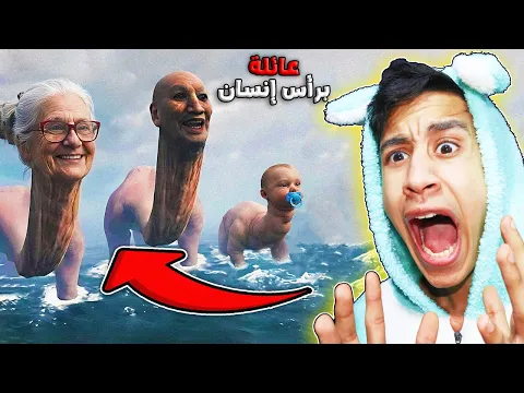 Video Thumbnail: عائلة الديناصور المرعب ذي الرأس البشري في البحر😳 جميع المخلوقات المرعبة (الخوف من المحيط)🔥