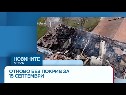 Втора година без покрив: Административен абсурд блокира ремонта на Художествената гимназия в Трявна