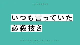 貴方だけが、幸せでありますように。 / アメリカ民謡研究会 (covered by 緑仙)