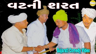  gujarati comedy video sb hindustani