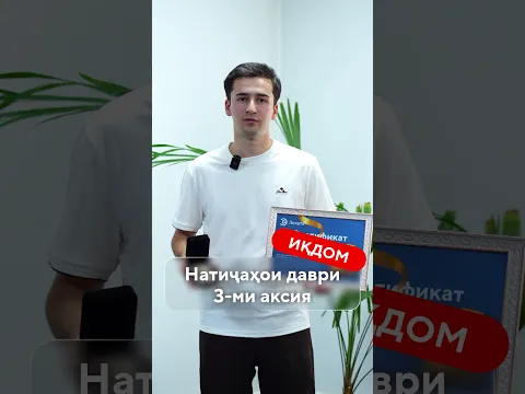 Ғолибони даври 3-юми аксия