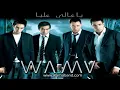 WAMA - Tehlefly Asada' / واما - تحلفلي أصدق
