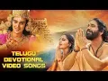 Download Lagu Best Telugu Devotional Songs of 2017 | Telugu Devotional Video Songs | Nagarjuna, Anushka Shetty