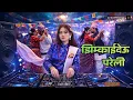 Lagu Jhimkai Deu Pareli DJ Remix | Nepali Viral Song Mix