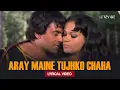 Download Lagu Aray Maine Tujhko Chaha (Lyrical Video) | Mohammed Rafi | Dharam Veer