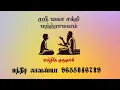 Download Lagu கர்ண யட்சிணி உபாசனையால் கிடைக்கும் பலன்கள்....Benifits of karna yakshini