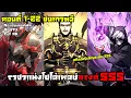 Download Lagu มังงะรวมตอน ราชาแห่งโซโล่เพลย์🔥แรงค์ SSS🔥ตอนที่ 1-22 #มังงะสนุกๆ [ย้อนเวลากลับมาแก้แค้น] #มังงะ