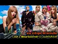 Download Lagu สวยมาก ตุ๊กตาลิซ่ายักษ์ เเบบว่า น่ารักสุดๆ ลิซ่าครองเมืองไปเลย LISA x @marieclairekr x LouisVuitton