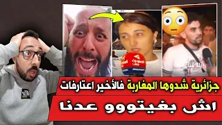 جزائرية حصلوها المغاربة كتشوه االمغرب و كتقول أنا مغربية 