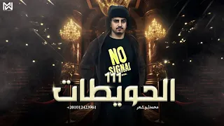 الحويطات 111 محمد ابو شعر 