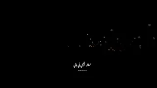 وأقول نسيت خلاص هواه وأنا ولا بنساه وأشوف صورته بتوحشني حياتي معاه عمالة بتيجي ف بالي وبفتكر الي فات 