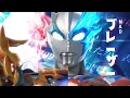 Download Lagu 【MAD】Ultraman Blazar : With Me Blazar ! - Bokura no Spectra By Hiroshi Kitadani