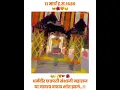 Lagu 11 March 1689 🥹🚩 | Chhatrapati Sambhaji Maharaj Balidan Status 👑🥹 #sambhajimaharaj #shorts #youtube