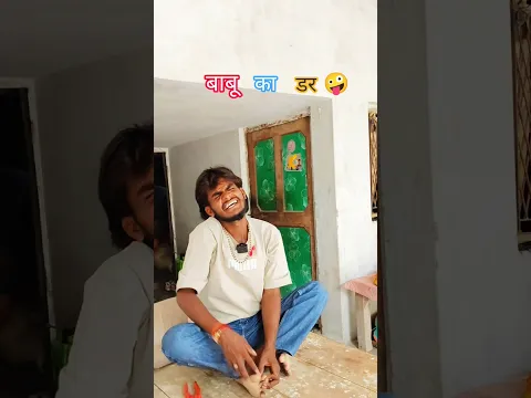 बाप #बाप होता है #बेटा🤪🤣😇🥰Aman comedy show 2139 🙏🙏🙏🙏🚩