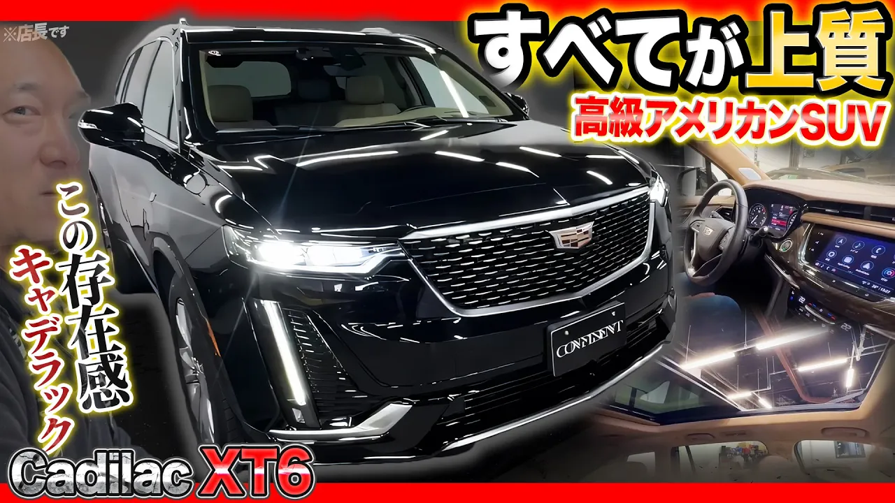 見たことありますか？この車！？キャデラックXT6！