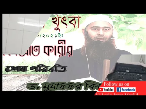 বিদ‘আত কারীর শেষ পরিণাম