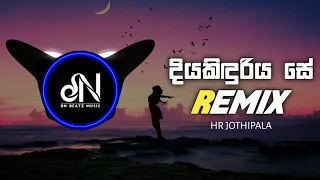 diya kinduriya se dn beats remix remix 