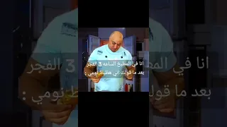 البتنجان أخد البرجر في حته تانية دندنها