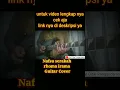 Lagu nafsu serakah, guitar cover, part-5 #shorts