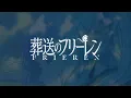 Download Lagu 【fleurishana】「勇者」Yuusha -versi Indonesia-  | OST Frieren: Beyond Journey's End (TV Size cover)