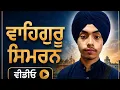 Waheguru simren