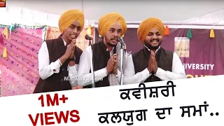  kavishri kalyug da samaa youth festival 2019