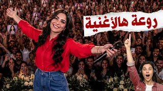 الأغنية اللي الكل راح يرجع يسمعها   دندنها