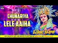 Download Lagu Chunariya Lele Aiha Dj Remix || Navratri Edm Song || Khesari Lal || Edm Drop Trance Mix ||#djrohit