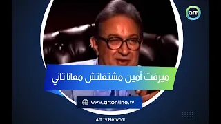 ميرفت أمين حلفت متشتغلش معاهم تاني كواليس ما فعله نور الشريف وعاطف الطيب في سواق الأتوبيس  ميرفت أمين حلفت متشتغلش معاهم تاني كواليس ما فعله نور الشريف وعاطف الطيب في سواق الأتوبيس