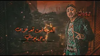 حالات واتس مهرجانات حالة واتس احمد موزه مهرجان شارب كاسين      دندنها