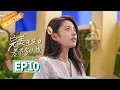Lagu 【ENG SUB】EP10 Perfect And Casual [MGTV Drama Channel]