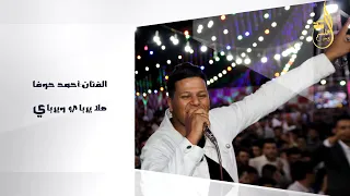 هلا يربا ويرباي ليش نكرتني الوضع نار حوفا يضرب من جديد أفراح آل البستنجي لاتنسى الاشتراك بالقناة دندنها