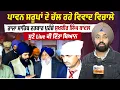 Lagu ਸਰੂਪਾਂ ਦੇ ਚੱਲ ਰਹੇ ਵਿਵਾਦ ਵਿਚਾਲੇ,Raja Sahib Darbar 'ਤੇ ਪਹੁੰਚੇ Sukhbir Singh Badal , ਸੁਣੋ ਕੀ ਬੋਲੇ LIVE