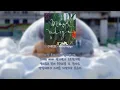 우리 영화에도 엔딩이 있을까요?: CHEEZE (치즈) - Mood Indigo (가사/lyrics)