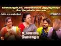 Download Lagu மனைவியுடன் வாழவே மாட்டேன் என்று சொன்ன கணவன், விட்டுக் கொடுக்காத மனைவி | Unmai Vellum Ep-25