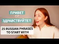 Russian phrases for beginners Greetings Goodbyes Lesson 1