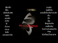 เพลงฮิตซิลลี่ฟูลส์ คัดมาเพื่อคุณ