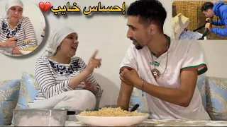 ليوم عرفت على سفيان شي حوايج صدموني شحال بكيت 