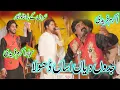 Download Lagu Jadon Diyan Dhola Asan - Sajjad Akram Faridi and Akram Fareedi - Best Music Video
