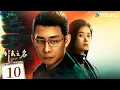 Download Lagu ENGSUB【以法之名 In The Name Of Justice】EP10：张译李光洁蒋欣掀司法黑幕，开启“除恶”行动！ | 张译/李光洁/蒋欣/刘佳 | 悬疑 犯罪 | 优酷 YOUKU