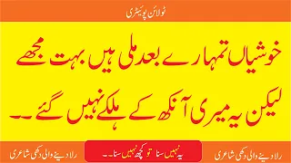listen the most beautiful urdu poetry best shayari in urdu love shayari in urdu highnesstv