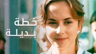 امرأة قوية ترفض أن تكون خطة بديلة حب تحت الاختبار فيلم مدبلج على طريقة الدراما التركية 
